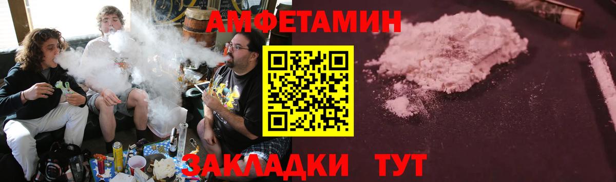 АМФЕТАМИН 97%  Amphetamine  Юрга  Вход с VPN 