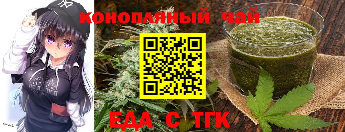 Cannafood конопля Юрга