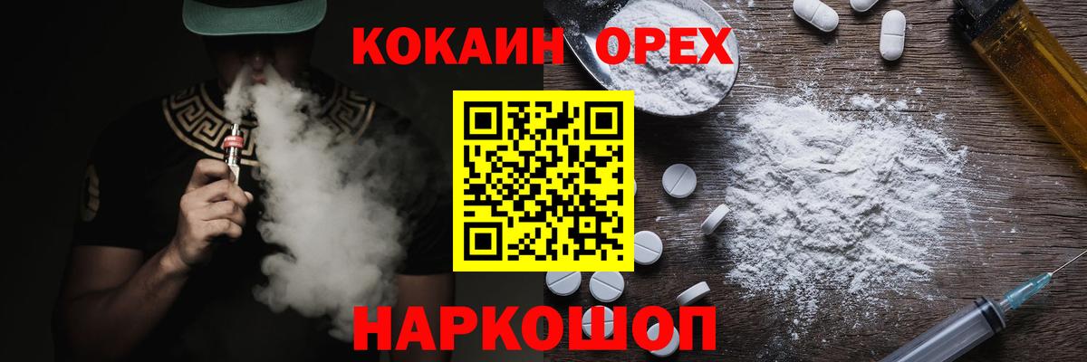 Кокаин VHQ Юрга