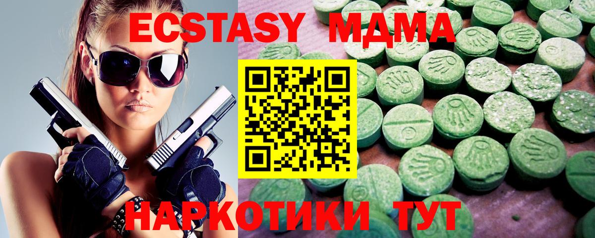 Юрга  наркошоп  Вход с VPN  ЭКСТАЗИ 99%  Ecstasy Cube 