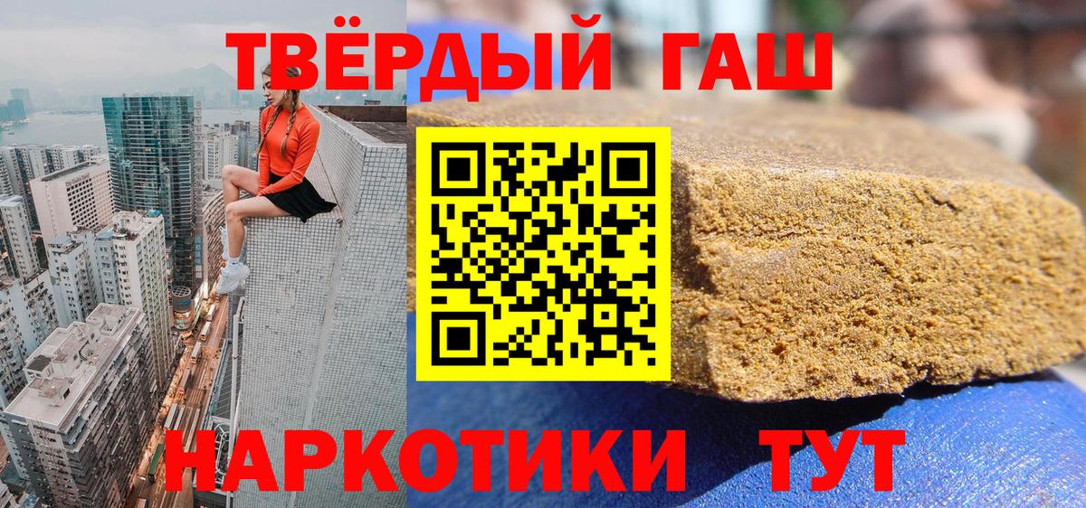 ГАШИШ hashish Юрга