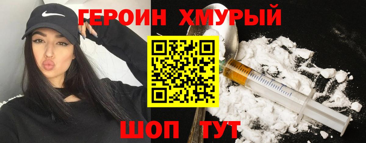 Юрга  ГЕРОИН Афган  Вход с VPN 