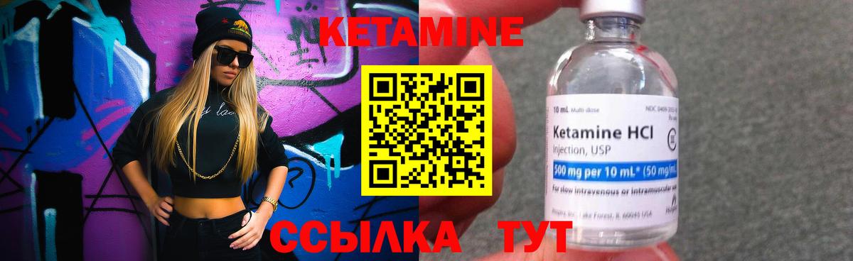 Юрга  КЕТАМИН VHQ  Вход с VPN 