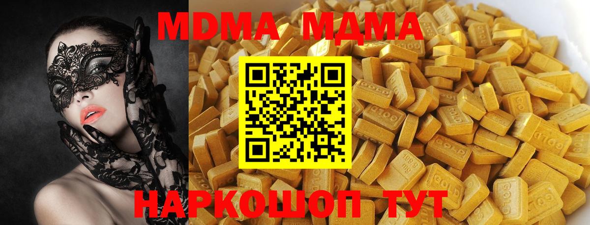 MDMA молли Юрга