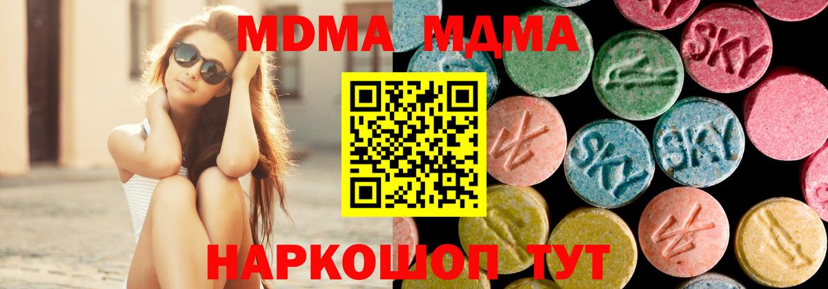 МДМА Molly  МДМА  Юрга  Вход с VPN 