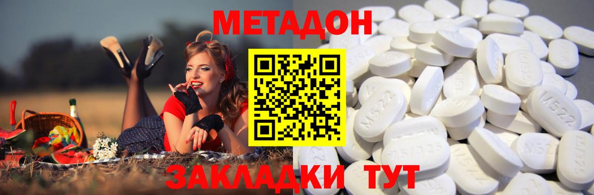 гидра ТОР  Вход с VPN  Юрга  Метадон кристалл  Метадон methadone 